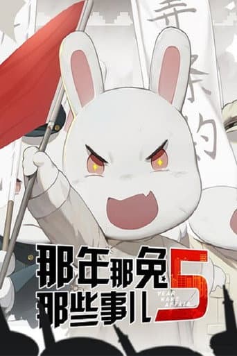 Staffel 5