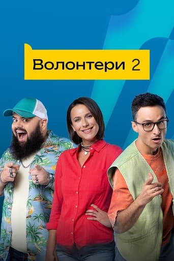 Staffel 2