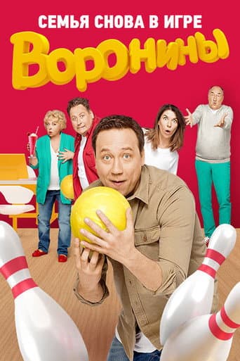 Staffel 18