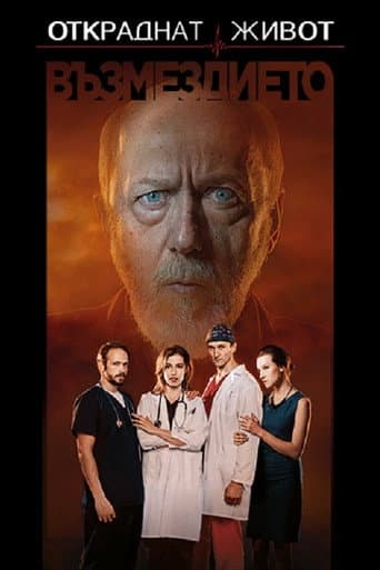 Staffel 3