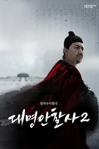 Staffel 2