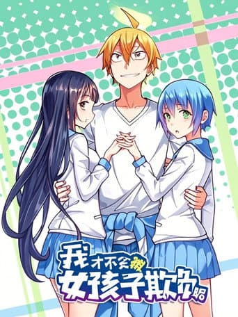 Staffel 1