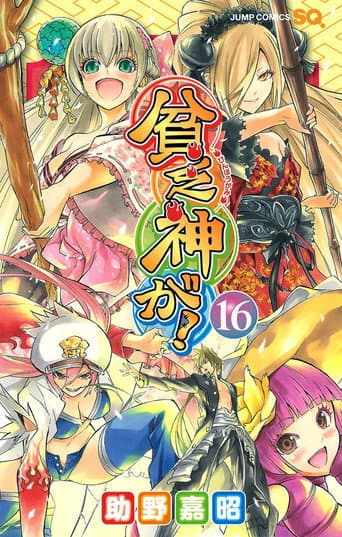Staffel 1