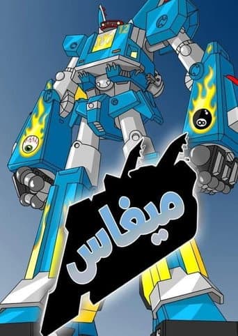 Megas XLR
