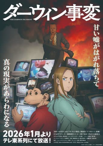 Staffel 1