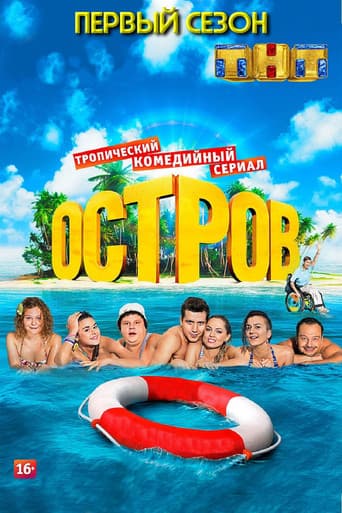 Staffel 1