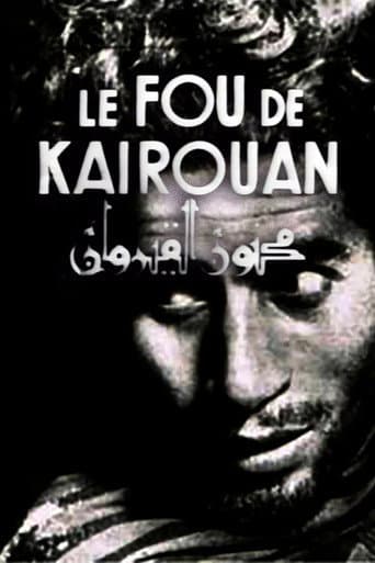 مجنون القيروان
