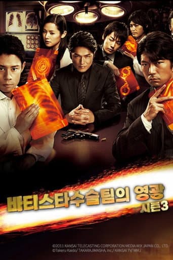 Staffel 3