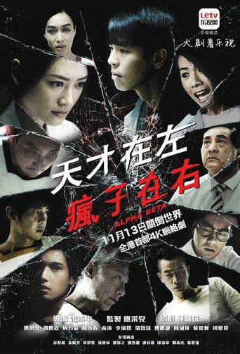 Staffel 1