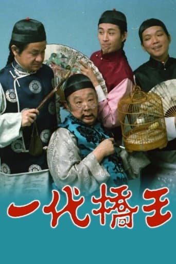 Staffel 1