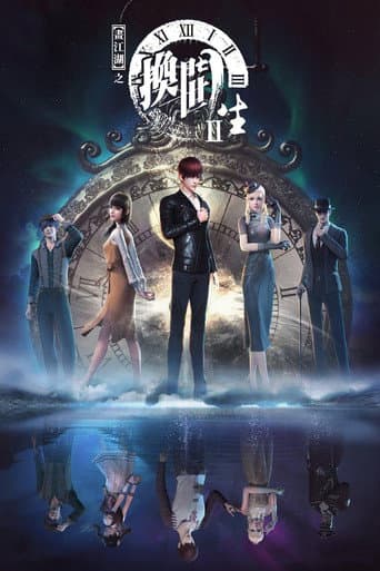 Staffel 2