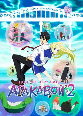 Staffel 2