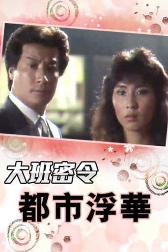Staffel 3