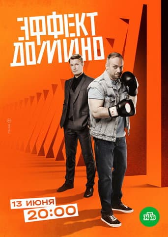 Staffel 1