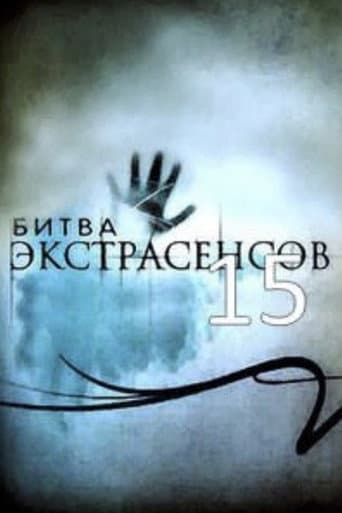 Staffel 15