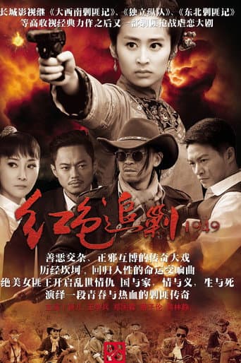 Staffel 1