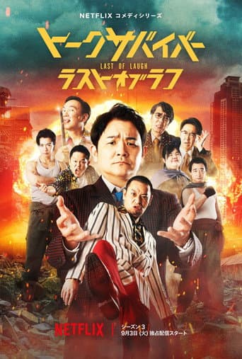 Staffel 3
