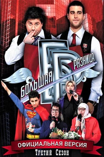 Staffel 3