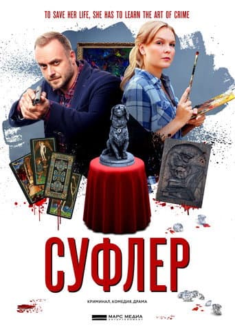 Staffel 1