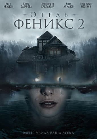 Staffel 2