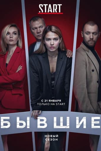 Staffel 3