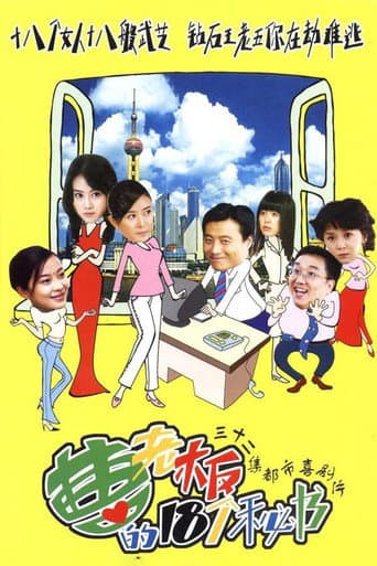 Staffel 1