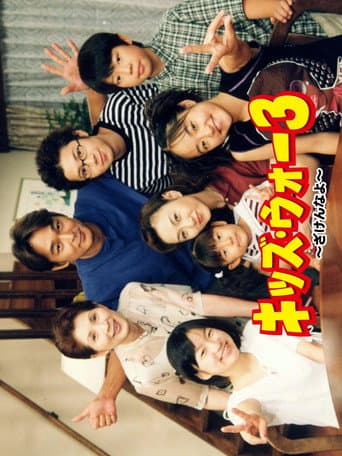 Staffel 3