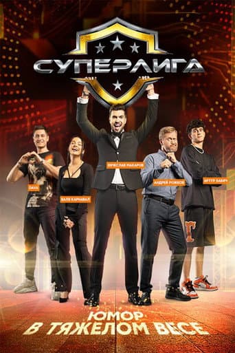 Staffel 1