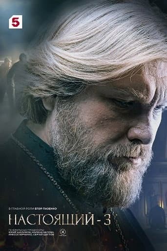 Staffel 3