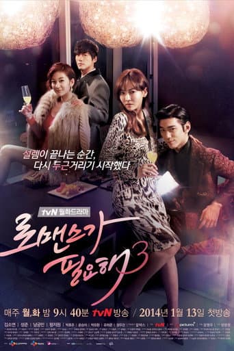 Staffel 3