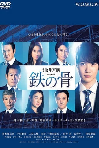 Staffel 1