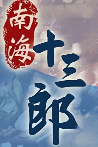 Staffel 1