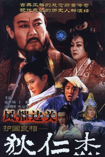 Staffel 2