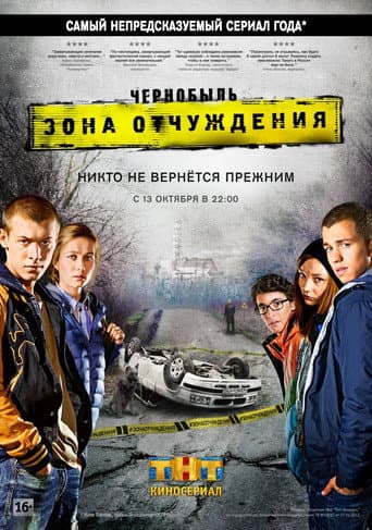 Staffel 1