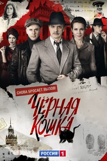 Staffel 1