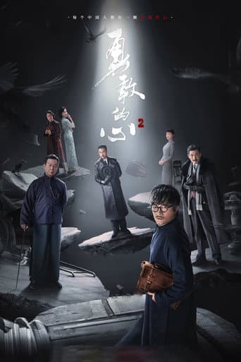 Staffel 2