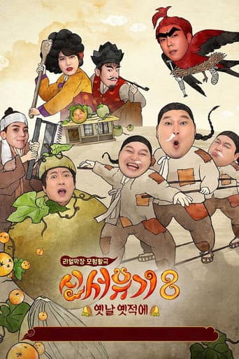 Staffel 8