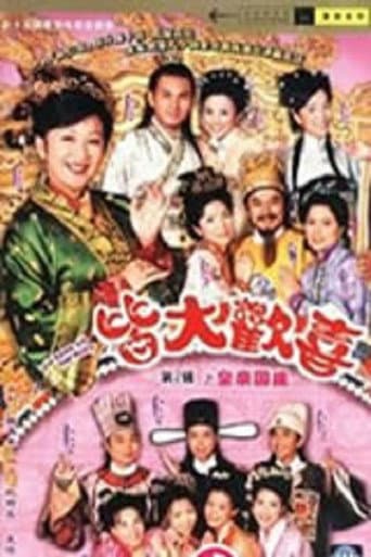 Staffel 2