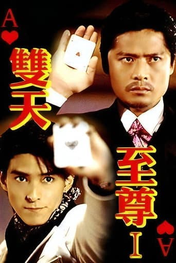 Staffel 1