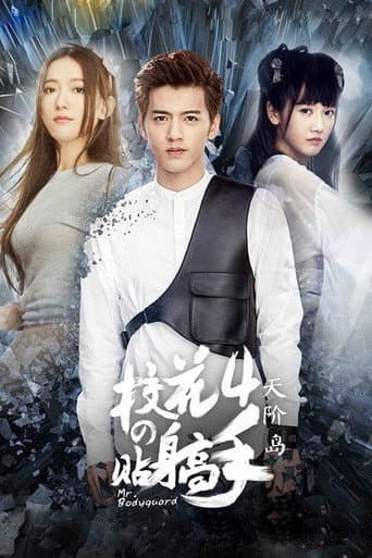 Staffel 4