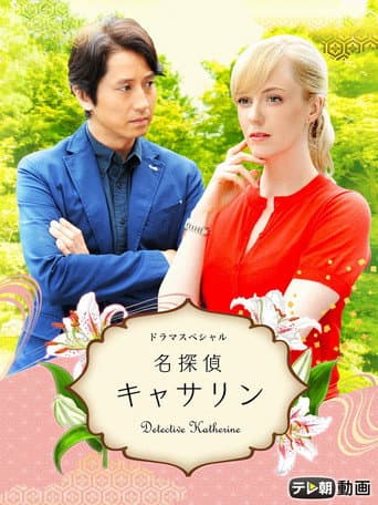 Staffel 2