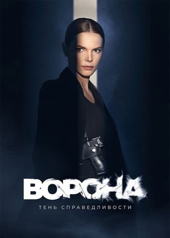 Staffel 2