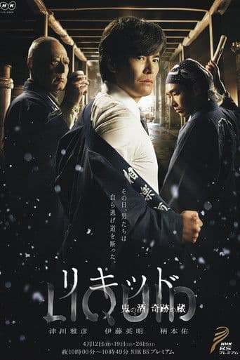 Staffel 1