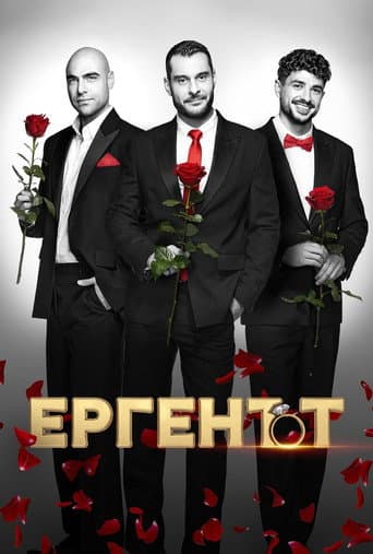 Staffel 5