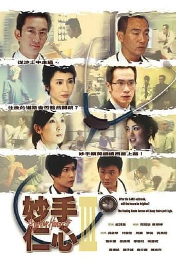 Staffel 3
