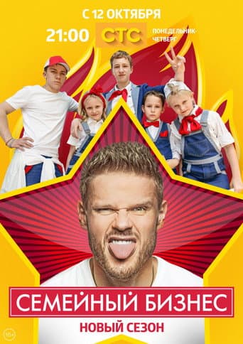 Staffel 2