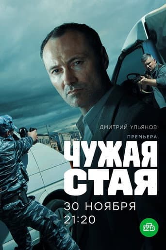 Staffel 1