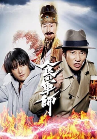 Staffel 1
