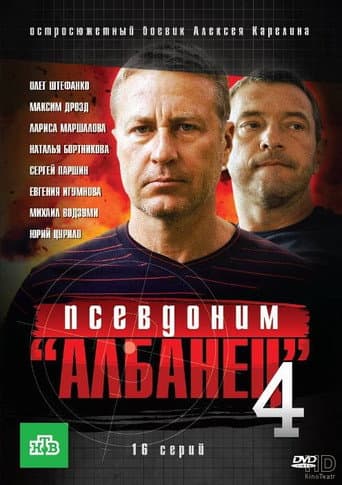 Staffel 4