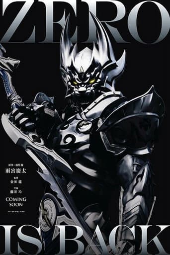 絶狼<ZERO>-BLACK BLOOD-